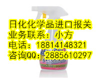 日化化学品进口好时机-进口室内除臭制品再次降税啦!""
